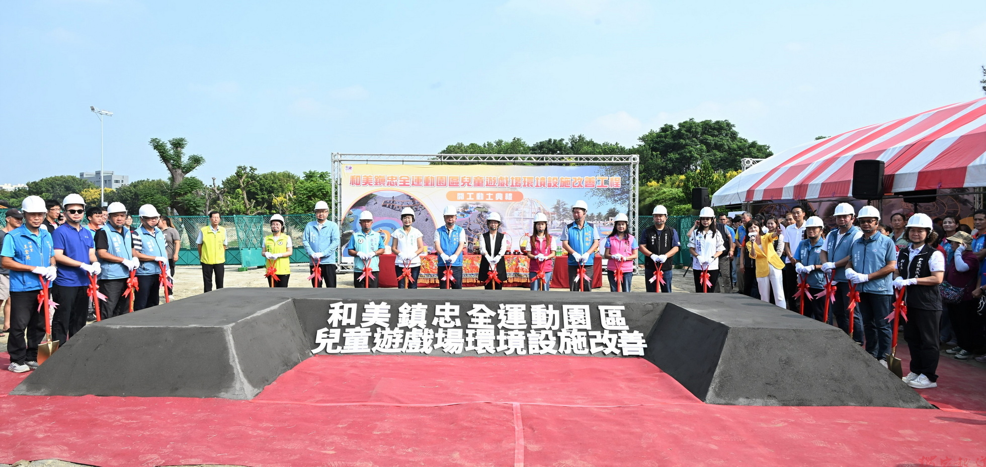 (有影片)/和美忠全運動園區動工 打造全齡共融親子新亮點 (有影片)/和美忠全運動園區動工 打造全齡共融親子新亮點