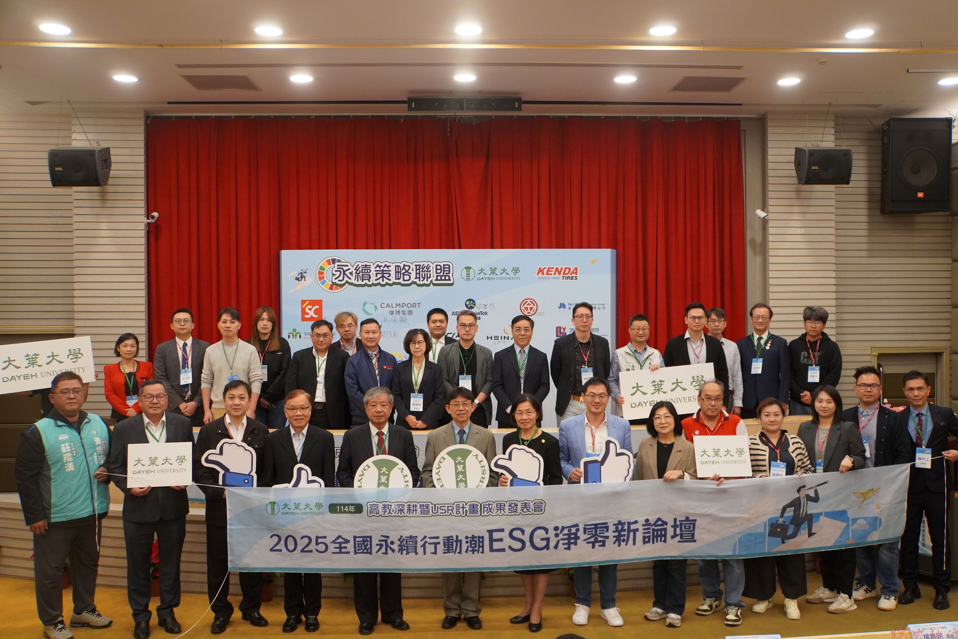 大葉大學「綠」實力亮眼 全球綠色大學第40名 大葉大學「綠」實力亮眼 全球綠色大學第40名