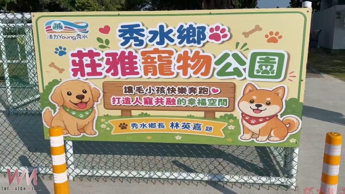 毛孩玩一玩腳竟流血!秀水寵物公園驚見碎玻璃 毛孩玩一玩腳竟流血!秀水寵物公園驚見碎玻璃