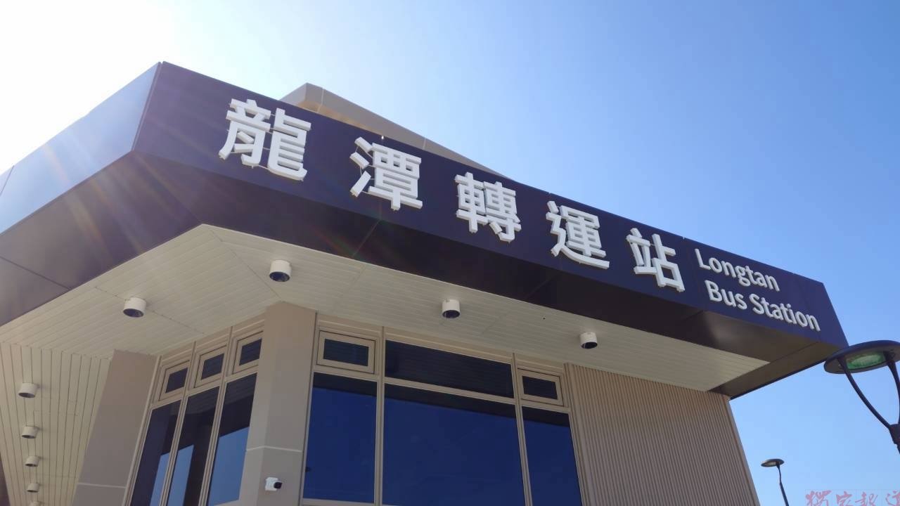 龍潭轉運站9/30正式啟用 串聯大溪、新竹高鐵 市民卡享優惠 龍潭轉運站9/30正式啟用 串聯大溪、新竹高鐵 市民卡享優惠