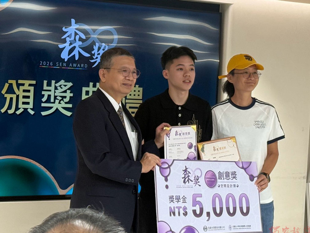 從松柏村到水湳機場 大葉空設系4生設計獲肯定 從松柏村到水湳機場 大葉空設系4生設計獲肯定