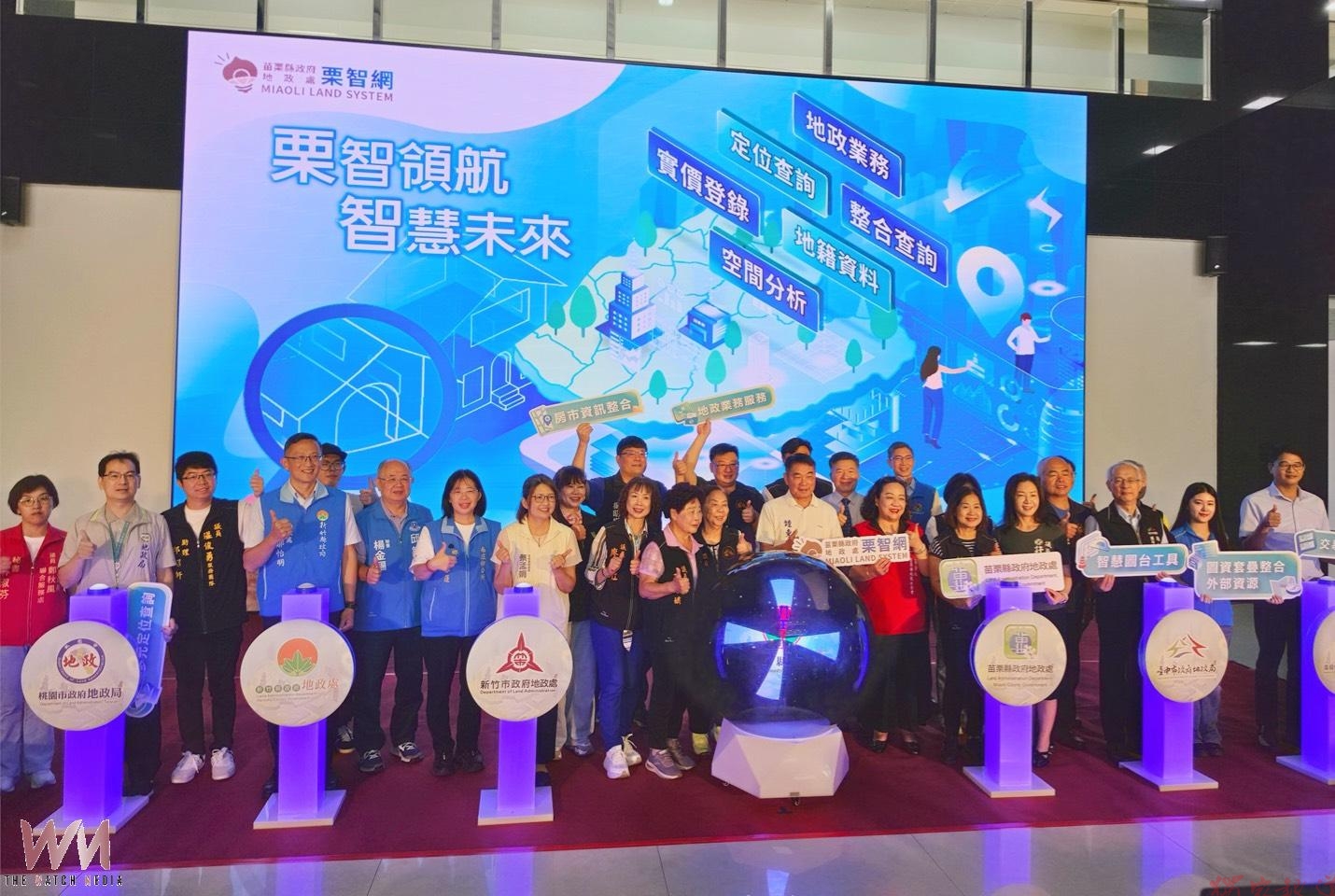 台中市攜手苗栗推動地政圖資跨域查詢 擴大中台灣智慧生活圈 台中市攜手苗栗推動地政圖資跨域查詢 擴大中台灣智慧生活圈