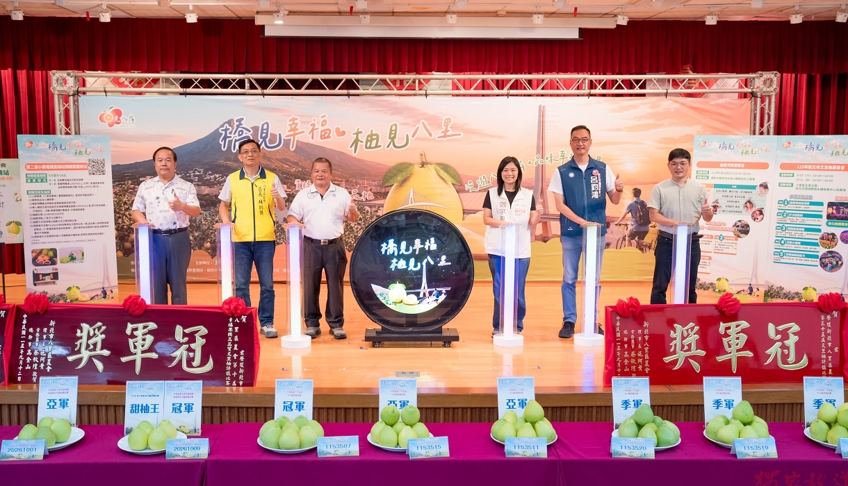 八里文旦柚評價揭曉!冠軍張永煌、李春益「幸福果饌」奪冠又稱甜柚王 八里文旦柚評價揭曉!冠軍張永煌、李春益「幸福果饌」奪冠又稱甜柚王