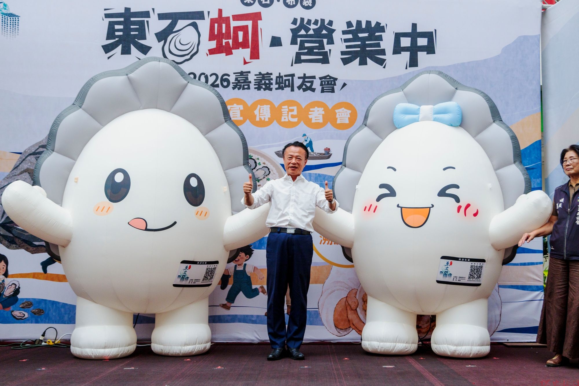 「東石蚵.營業中」 優惠活動同步開跑 「東石蚵.營業中」 優惠活動同步開跑