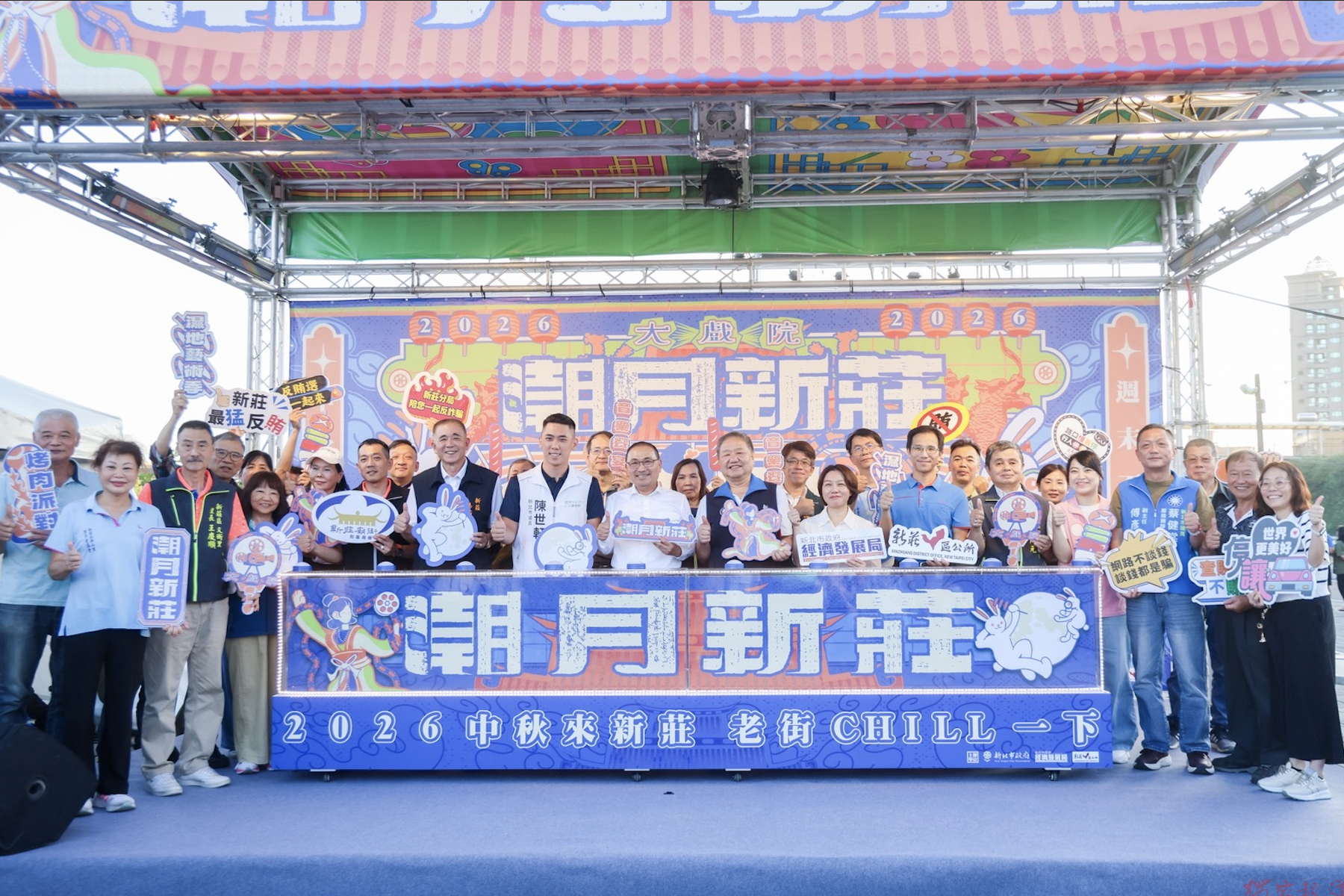 2026潮月新莊盛大開幕 侯友宜邀民眾至新莊老街與新月廣場共度中秋 2026潮月新莊盛大開幕 侯友宜邀民眾至新莊老街與新月廣場共度中秋