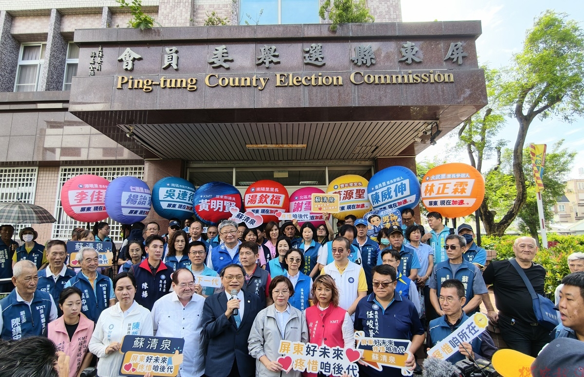 蘇清泉參選屏東縣長完成登記 拋「縣政顧問團」籲革新縣政、讓屏東重拾希望 蘇清泉參選屏東縣長完成登記 拋「縣政顧問團」籲革新縣政、讓屏東重拾希望