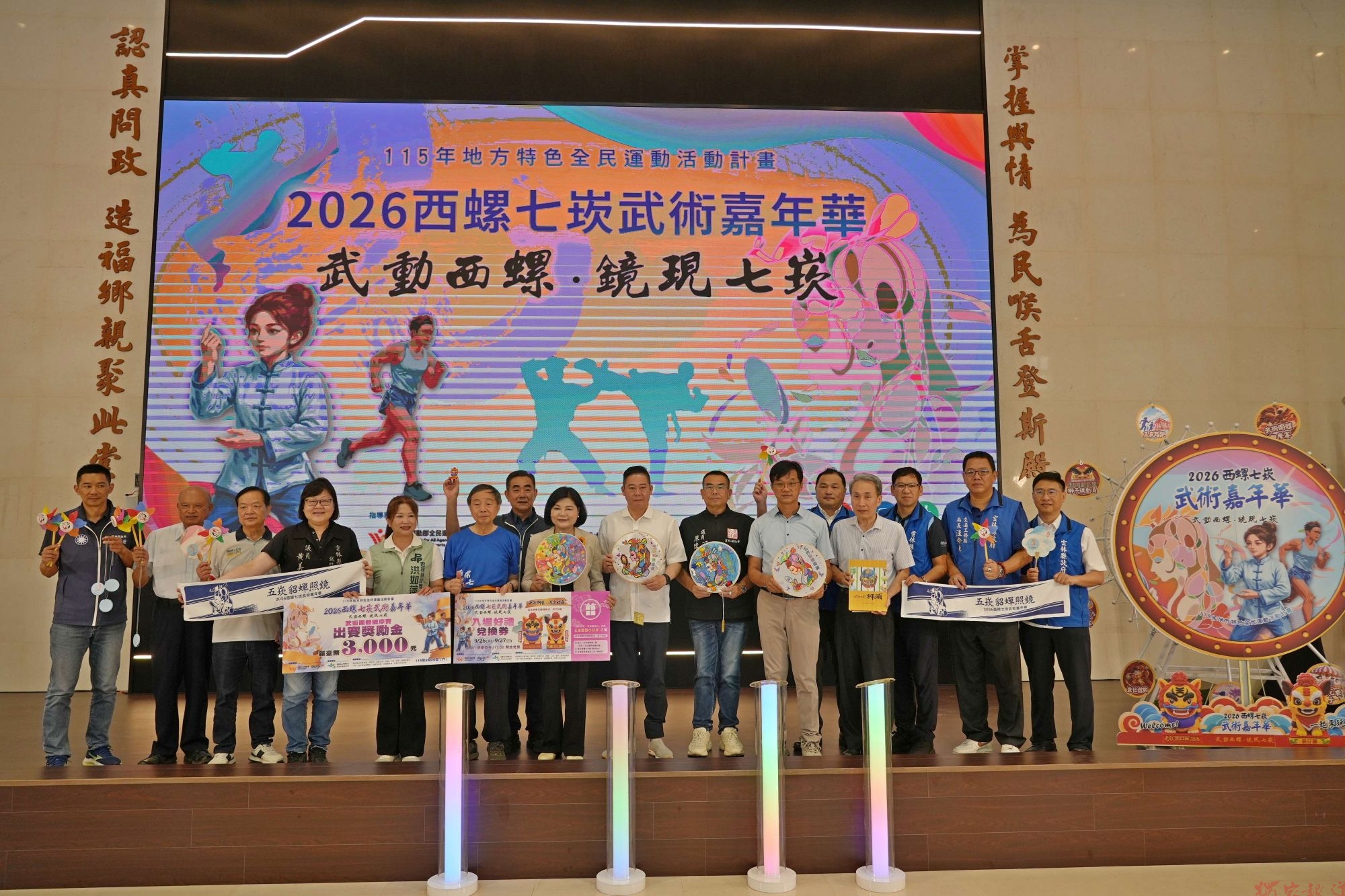 2026西螺七崁武術嘉年華26日登場 科技傳統交融展現世代傳承 2026西螺七崁武術嘉年華26日登場 科技傳統交融展現世代傳承