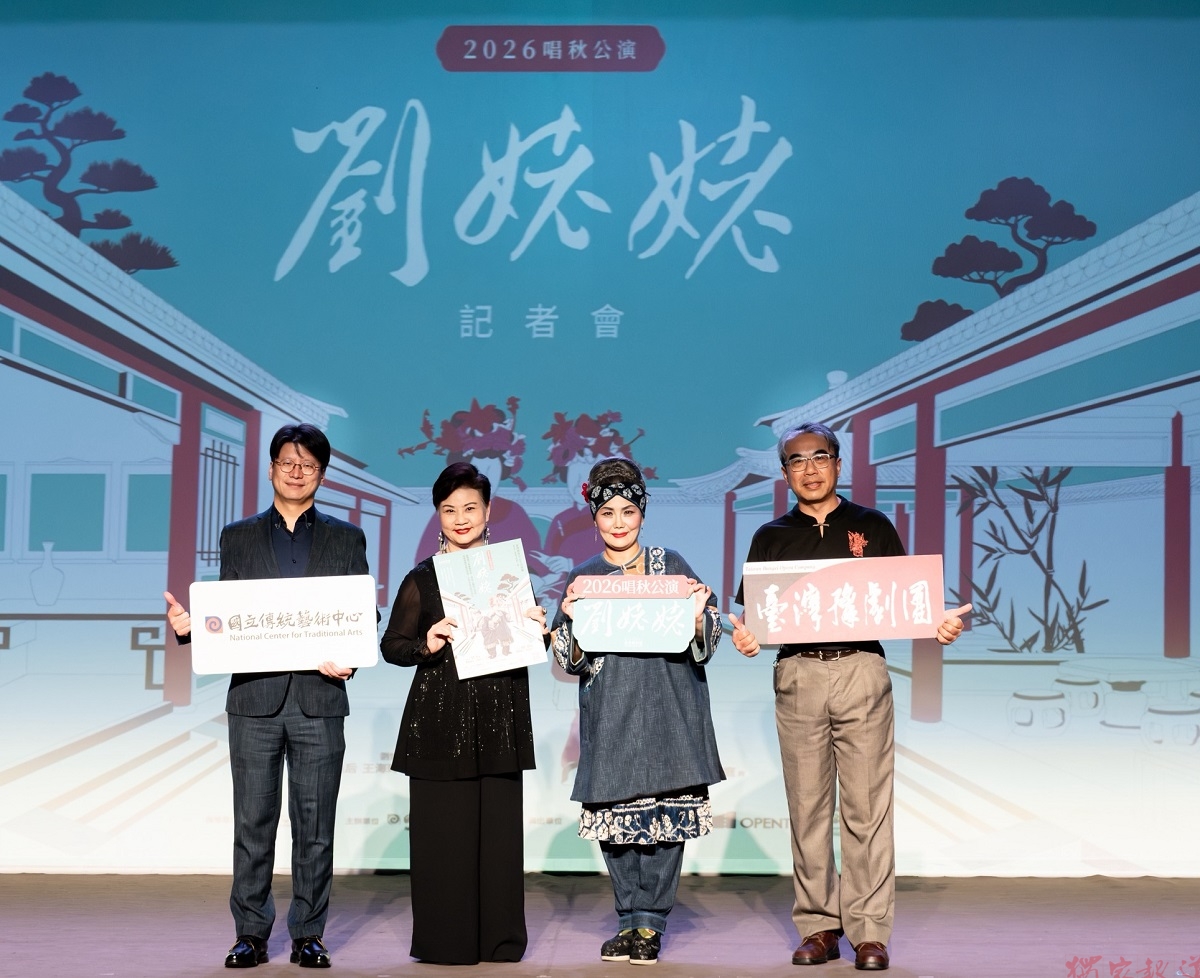 名師高徒接棒演繹劉姥姥 臺灣豫劇團再現經典展薪傳 名師高徒接棒演繹劉姥姥 臺灣豫劇團再現經典展薪傳