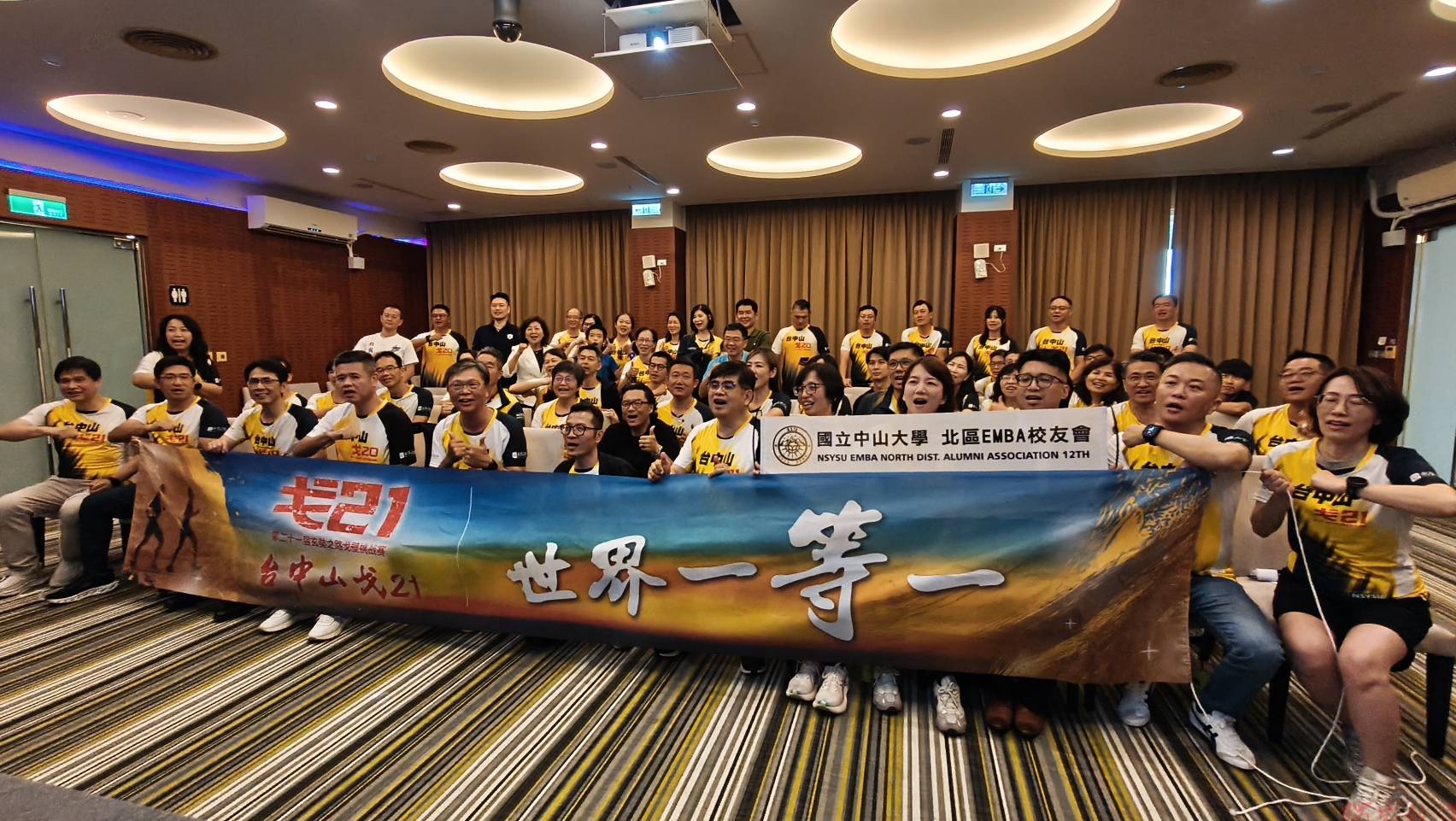 中山大學EMBA戈21集結出發 「世界一等一」勇闖玄奘之路 中山大學EMBA戈21集結出發 「世界一等一」勇闖玄奘之路