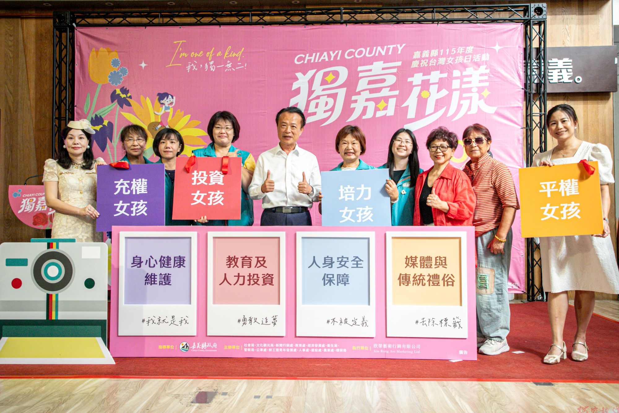 嘉義縣響應台灣女孩日 「獨嘉花漾」10月3日縣府前登場 嘉義縣響應台灣女孩日 「獨嘉花漾」10月3日縣府前登場