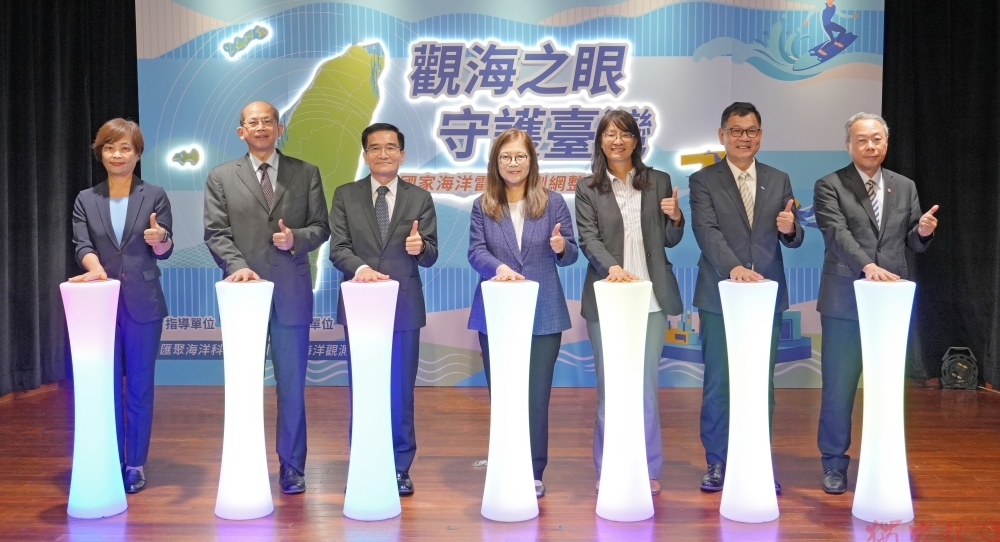 「觀海之眼 守護臺灣」國海院攜手跨部會 整合國家海洋觀測能量 「觀海之眼 守護臺灣」國海院攜手跨部會 整合國家海洋觀測能量