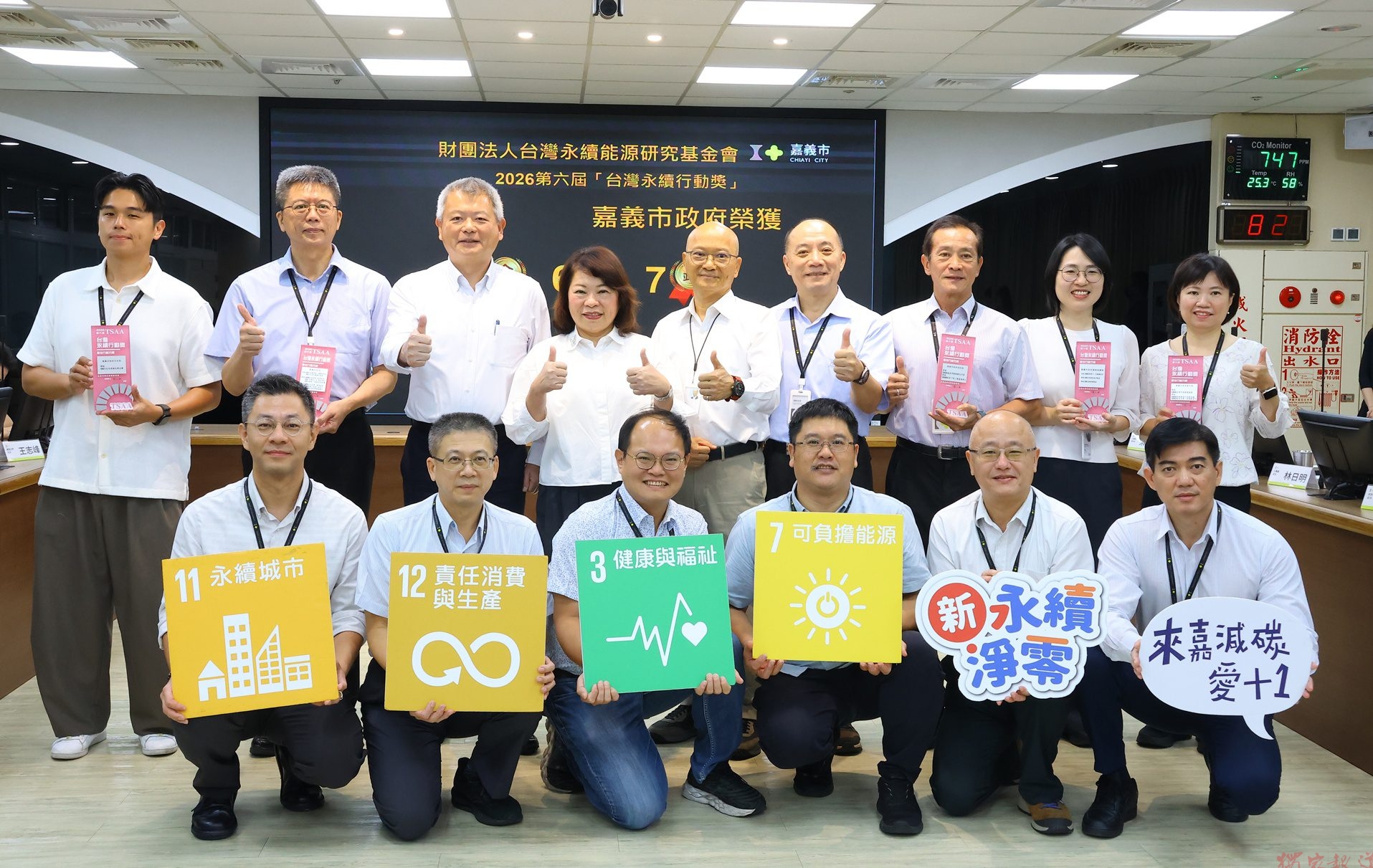 嘉義市永續治理再創佳績 17案勇奪4金6銀7銅 嘉義市永續治理再創佳績 17案勇奪4金6銀7銅