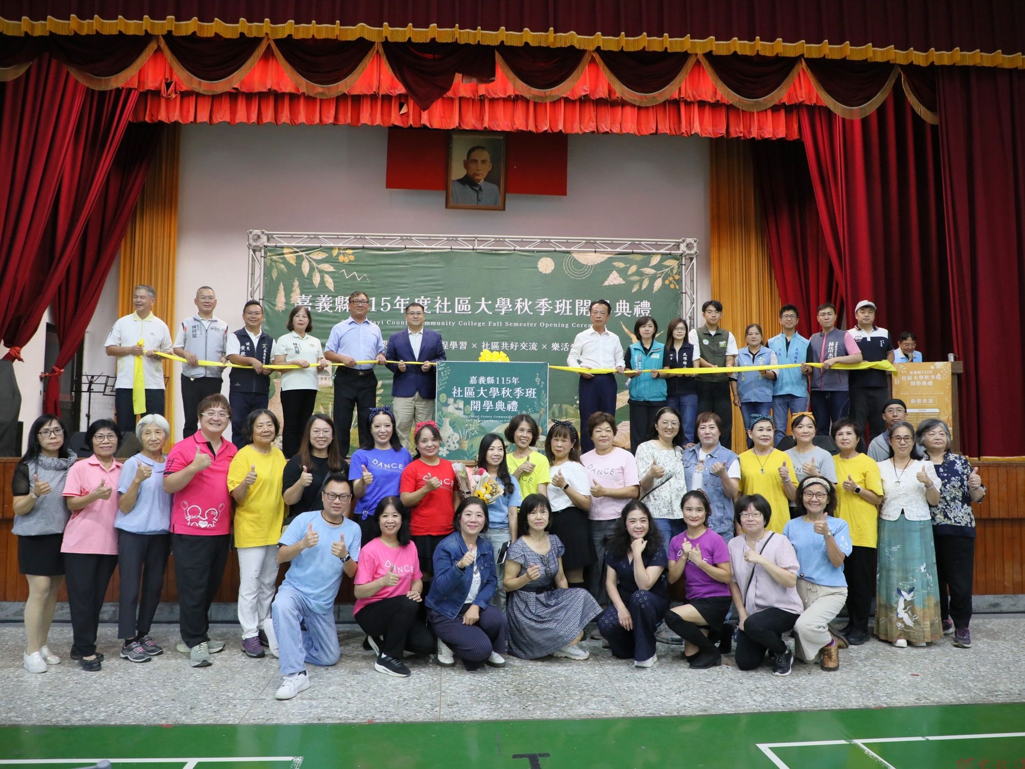 嘉義縣115年社區大學秋季班開學 終身學習讓人生更精彩 嘉義縣115年社區大學秋季班開學 終身學習讓人生更精彩