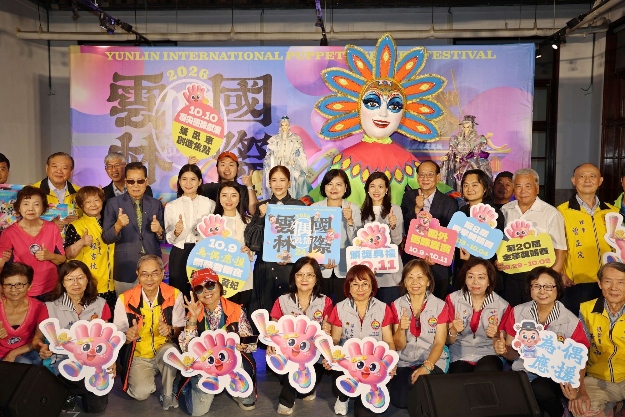 2026雲林國際偶戲節9/29登場 邀請全國相約虎尾看好戲 2026雲林國際偶戲節9/29登場 邀請全國相約虎尾看好戲