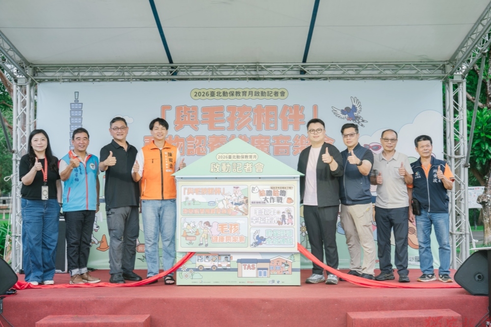 首場結合草地音樂會與推廣動物認養系列活動 2026臺北動保教育月盛大啟動! 首場結合草地音樂會與推廣動物認養系列活動 2026臺北動保教育月盛大啟動!