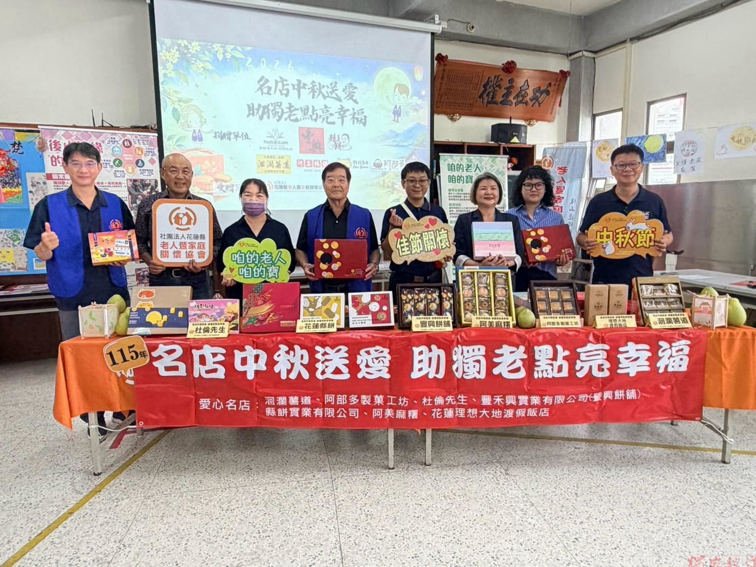 「13」是個好數字 花蓮健康美食協會秋節扶弱13年 「13」是個好數字 花蓮健康美食協會秋節扶弱13年