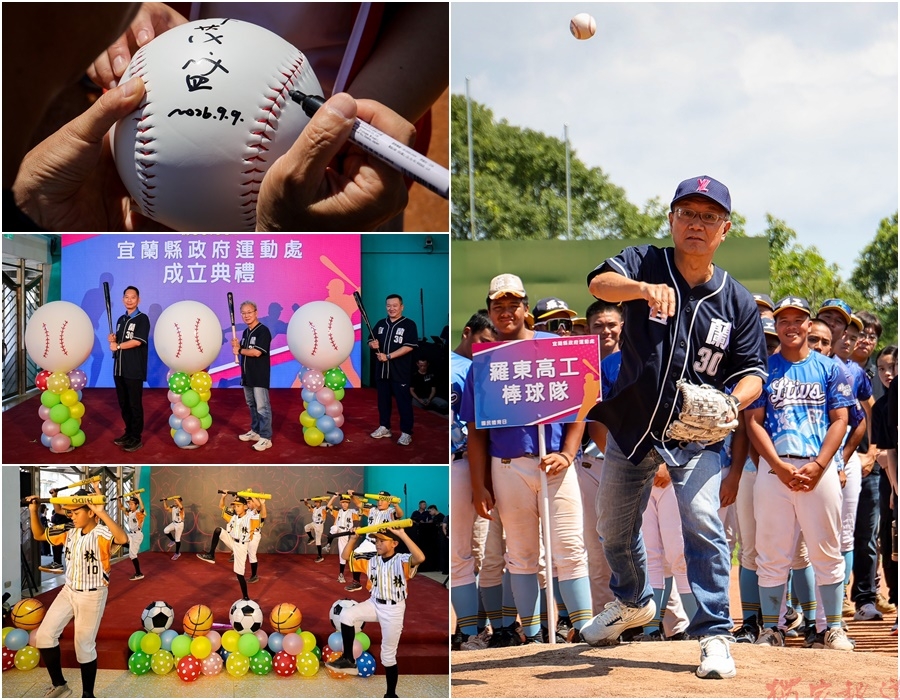 宜蘭縣政府運動處成立 揮出三大黃金願景 宜蘭縣政府運動處成立 揮出三大黃金願景