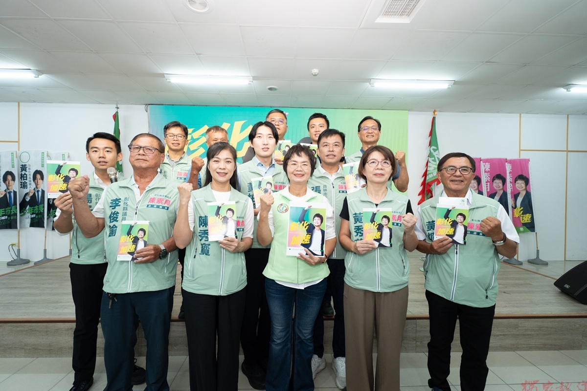 陳素月發表「十大縣政藍圖」政策小冊 以實績擘劃彰化共好 陳素月發表「十大縣政藍圖」政策小冊 以實績擘劃彰化共好