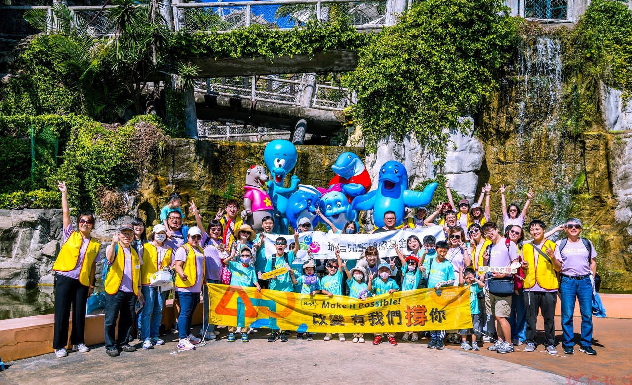 抗癌小鬥士首遊海洋公園 遠雄攜手瑞信為重症家庭圓夢 抗癌小鬥士首遊海洋公園 遠雄攜手瑞信為重症家庭圓夢