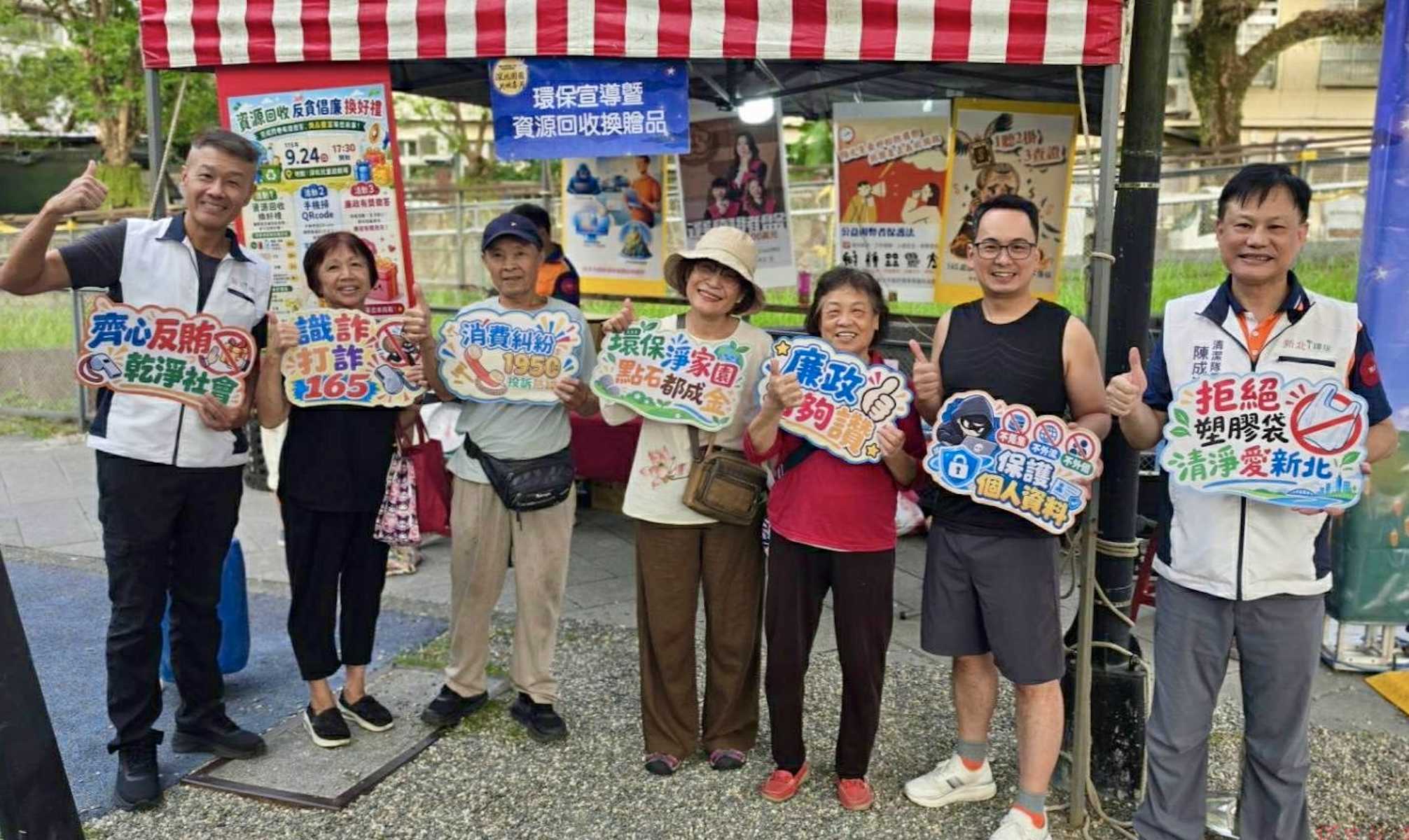 歡度中秋深坑清潔隊攜手政風室推動資收換好禮 將環保與廉政融入生活 歡度中秋深坑清潔隊攜手政風室推動資收換好禮 將環保與廉政融入生活