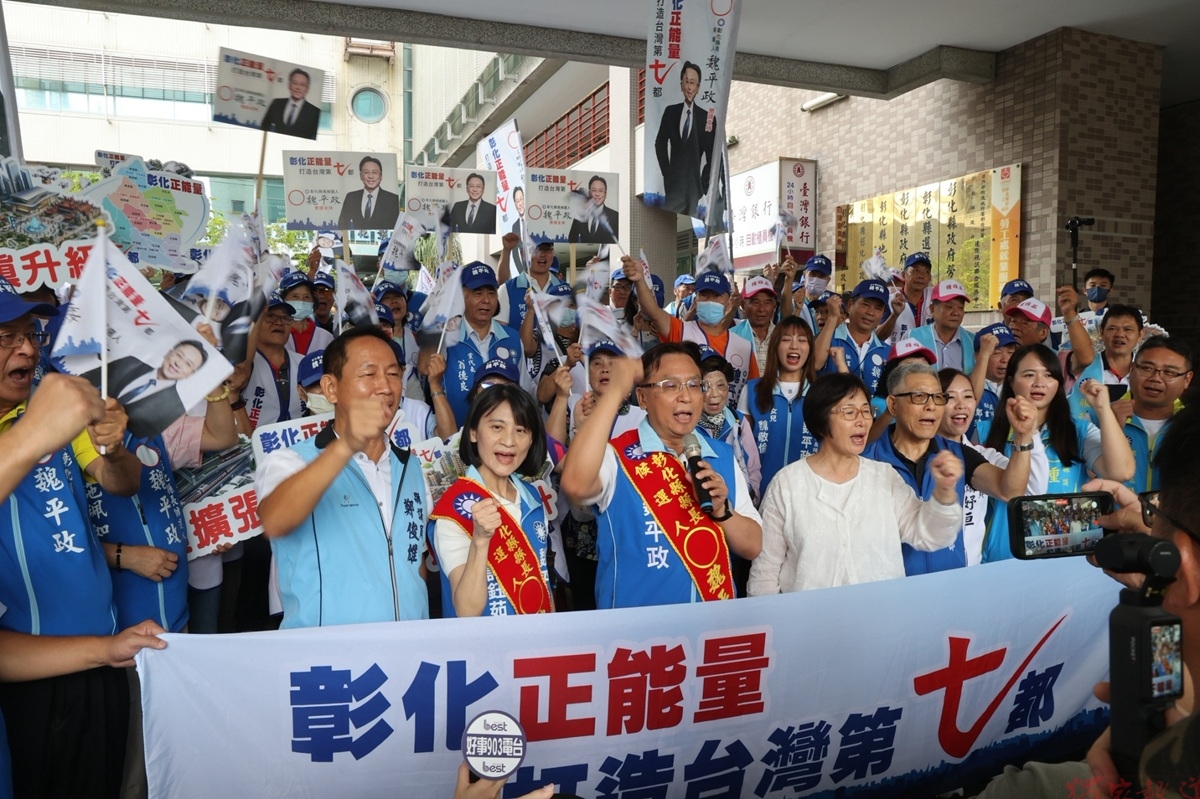 魏平政今正式登記參選彰化縣長 宣示「承擔責任、使命必達」 魏平政今正式登記參選彰化縣長 宣示「承擔責任、使命必達」