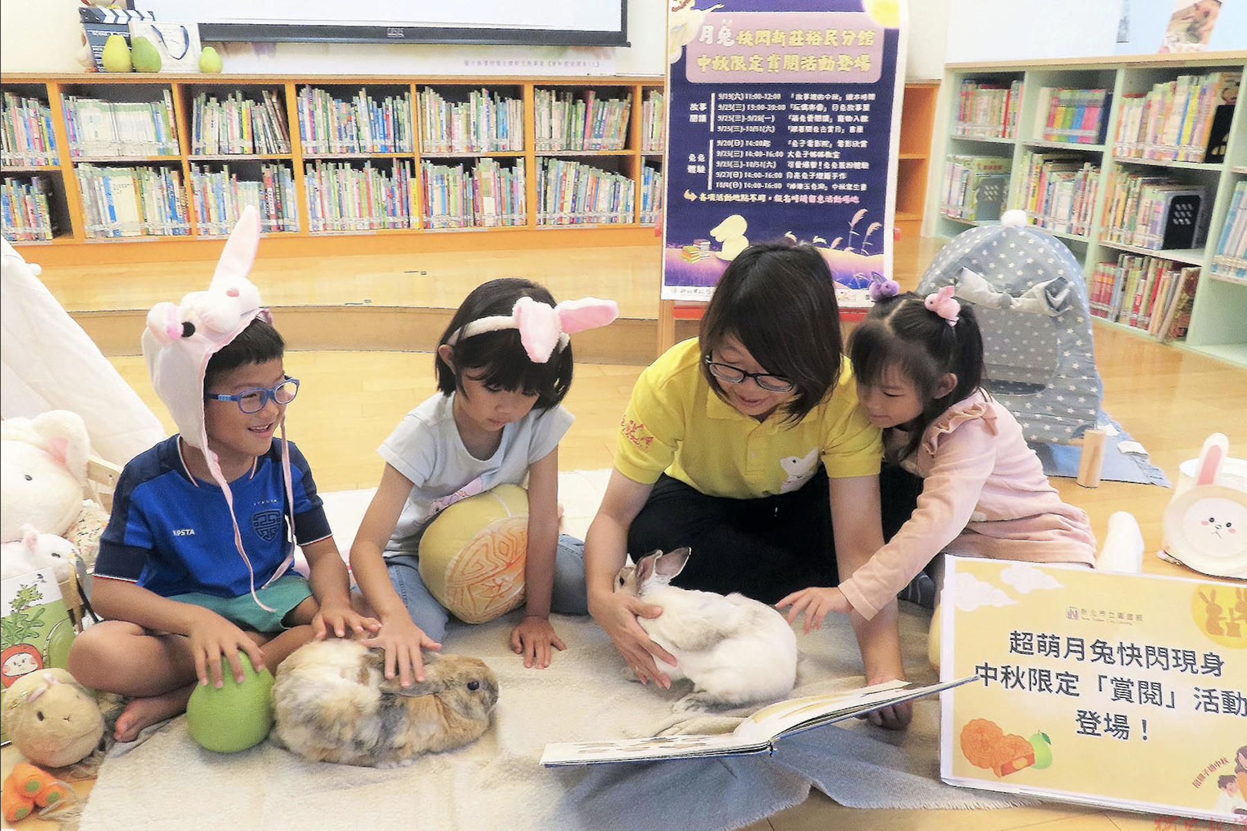 新北寵物圖書館推萌兔伴讀活動 邀親子共度中秋佳節 新北寵物圖書館推萌兔伴讀活動 邀親子共度中秋佳節