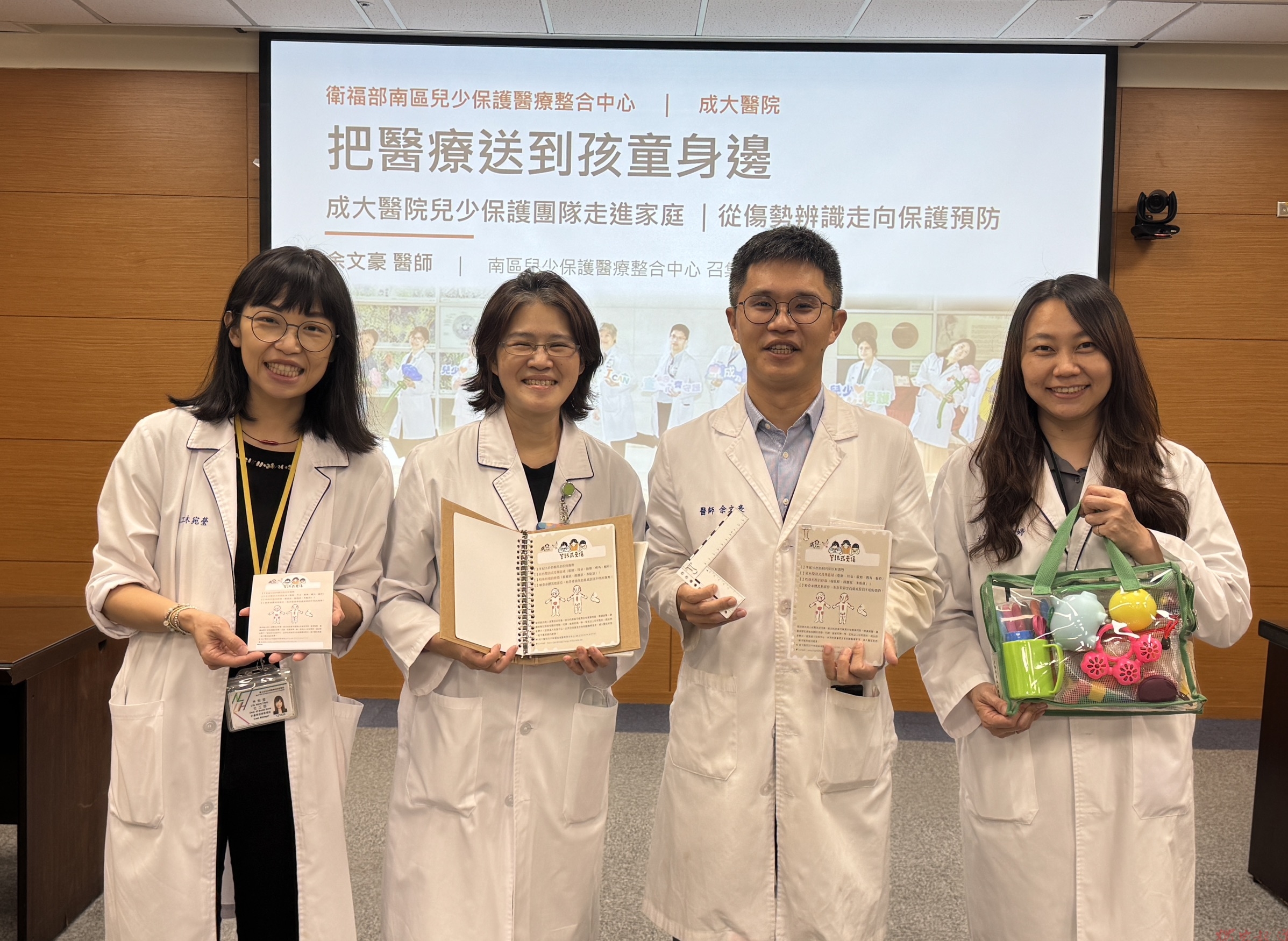 成大醫院兒少保護團隊走進家庭從傷勢辨識走向早期預防 全方位守護孩童 成大醫院兒少保護團隊走進家庭從傷勢辨識走向早期預防 全方位守護孩童