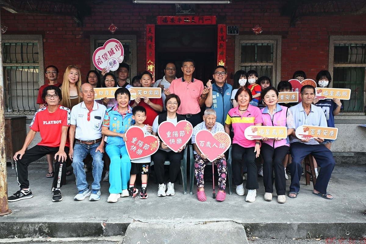 彰化重陽敬老關懷 王惠美訪100歲人瑞蘇阿月阿嬤 彰化重陽敬老關懷 王惠美訪100歲人瑞蘇阿月阿嬤