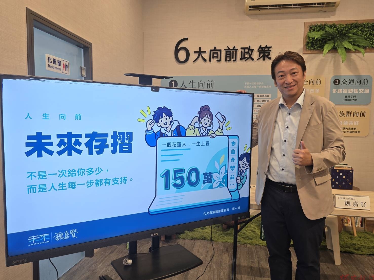 魏嘉賢公布首波「未來存摺」 交通、旅遊、健檢三本存摺先登場 魏嘉賢公布首波「未來存摺」 交通、旅遊、健檢三本存摺先登場