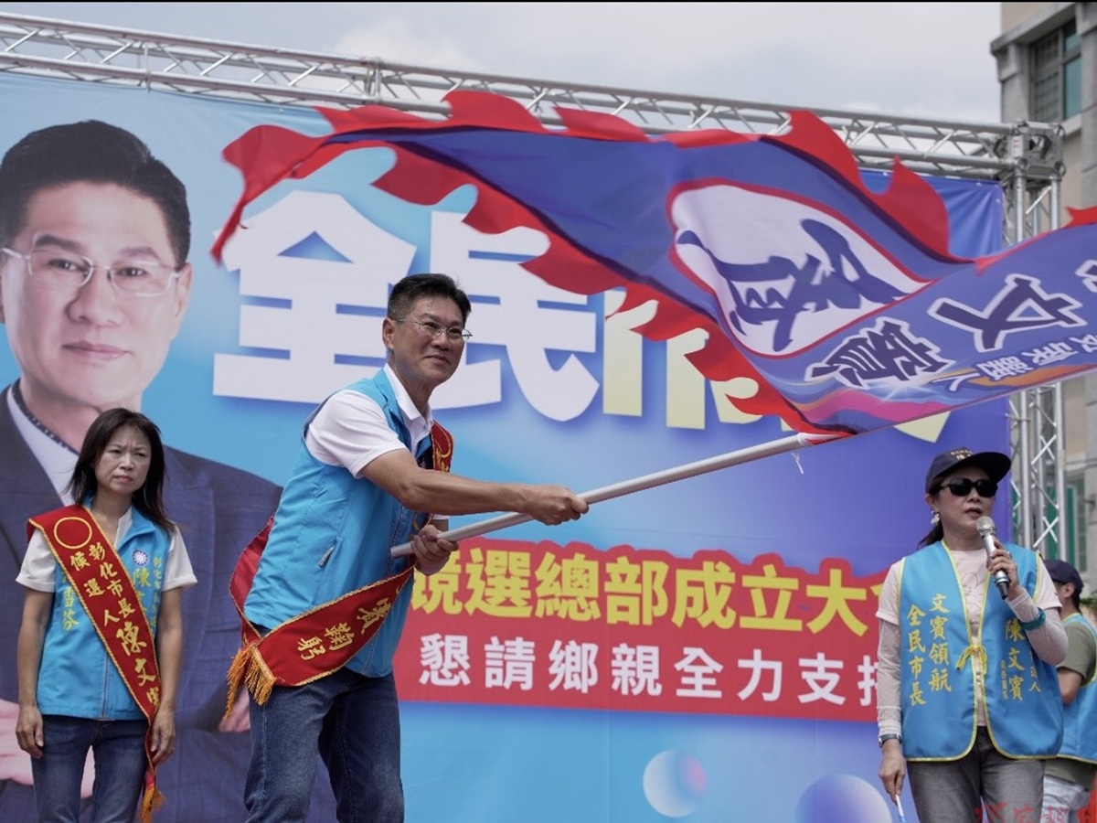 市政不能等、建設不能停 陳文賓競選總部成立大會 宣示用20年經驗立即上手 市政不能等、建設不能停 陳文賓競選總部成立大會 宣示用20年經驗立即上手