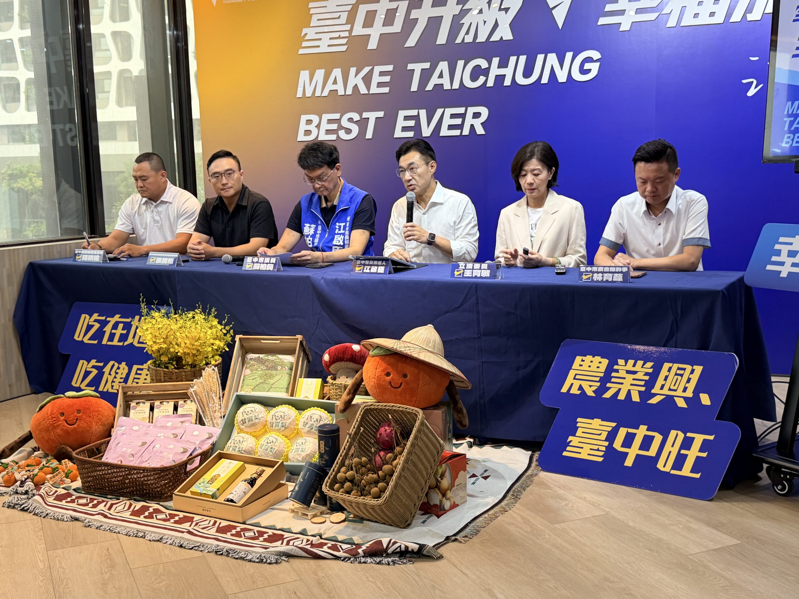 江啟臣提農業五大政策 加碼三承諾回應農民