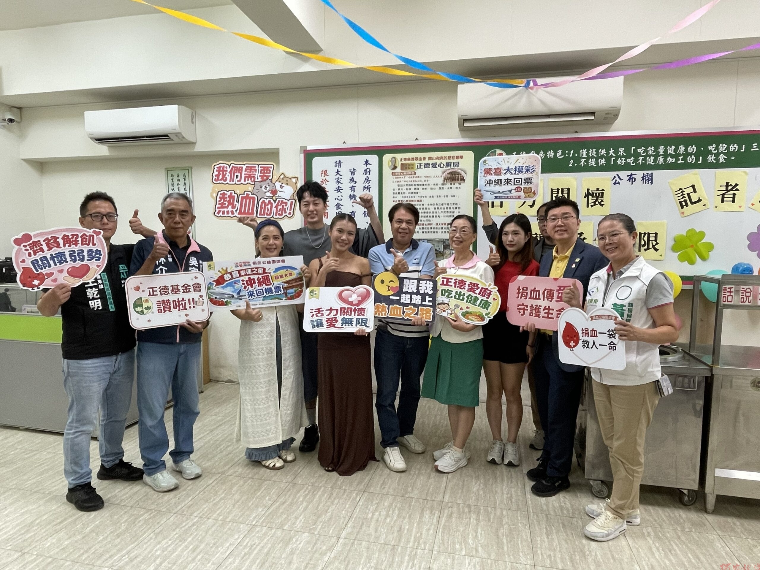 挽袖捐熱血還能抽沖繩機票!「活力關懷‧讓愛無限」將於10/31羅東公益園遊會熱烈登場 挽袖捐熱血還能抽沖繩機票!「活力關懷‧讓愛無限」將於10/31羅東公益園遊會熱烈登場