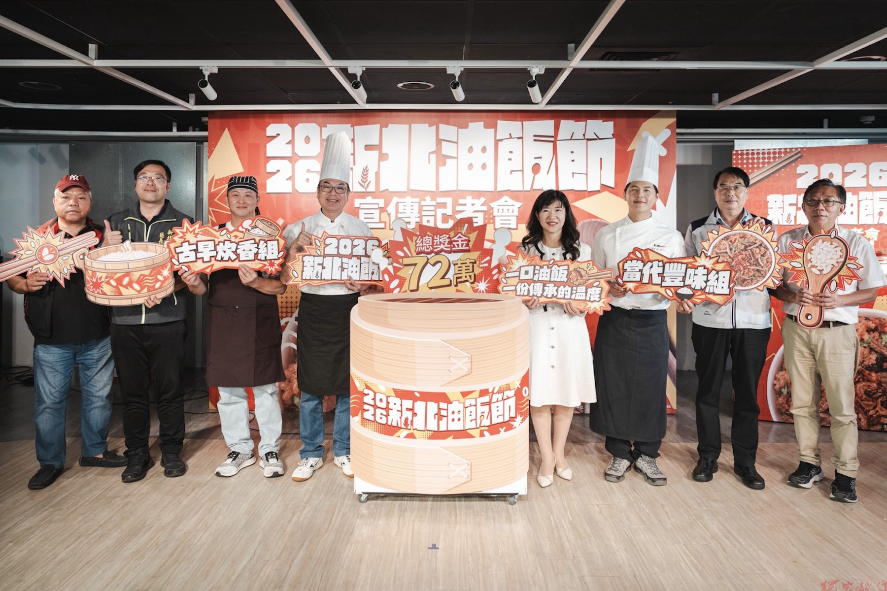 2026新北油飯節正式開跑總獎金達72萬元 廣邀在地業者展現傳承與創新風味 2026新北油飯節正式開跑總獎金達72萬元 廣邀在地業者展現傳承與創新風味