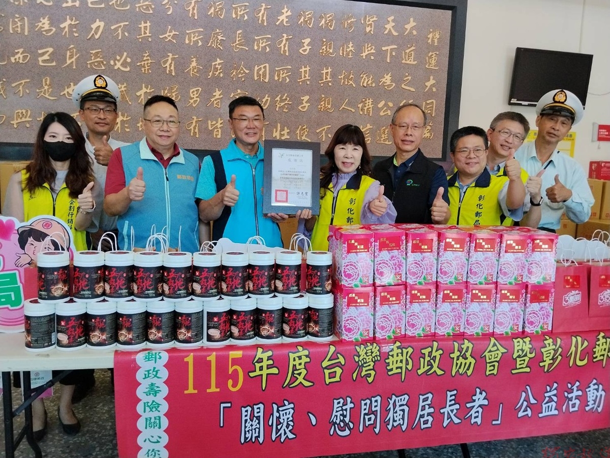 彰化郵局「中秋關懷獨居長者公益活動」 提前為長輩送上溫暖與祝福 彰化郵局「中秋關懷獨居長者公益活動」 提前為長輩送上溫暖與祝福