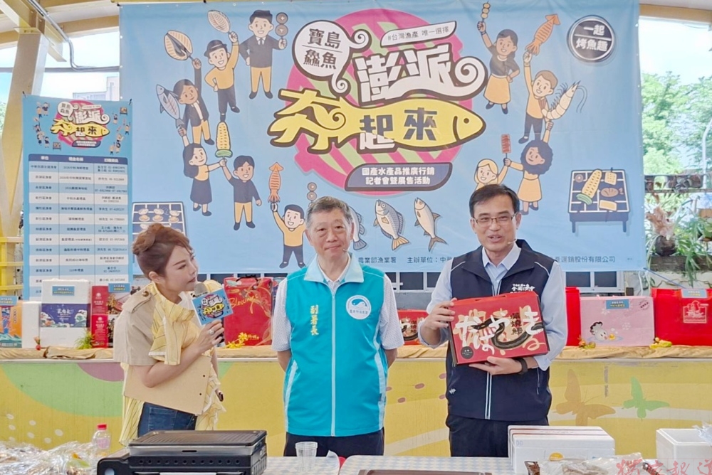 中秋烤肉吹起國產海味風 16款漁會禮盒澎派亮相 中秋烤肉吹起國產海味風 16款漁會禮盒澎派亮相