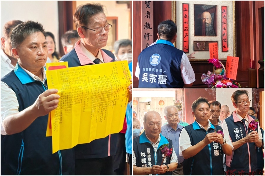 吳沙公296歲冥誕 吳宗憲偕同父母至吳沙故居祭祀 吳沙公296歲冥誕 吳宗憲偕同父母至吳沙故居祭祀