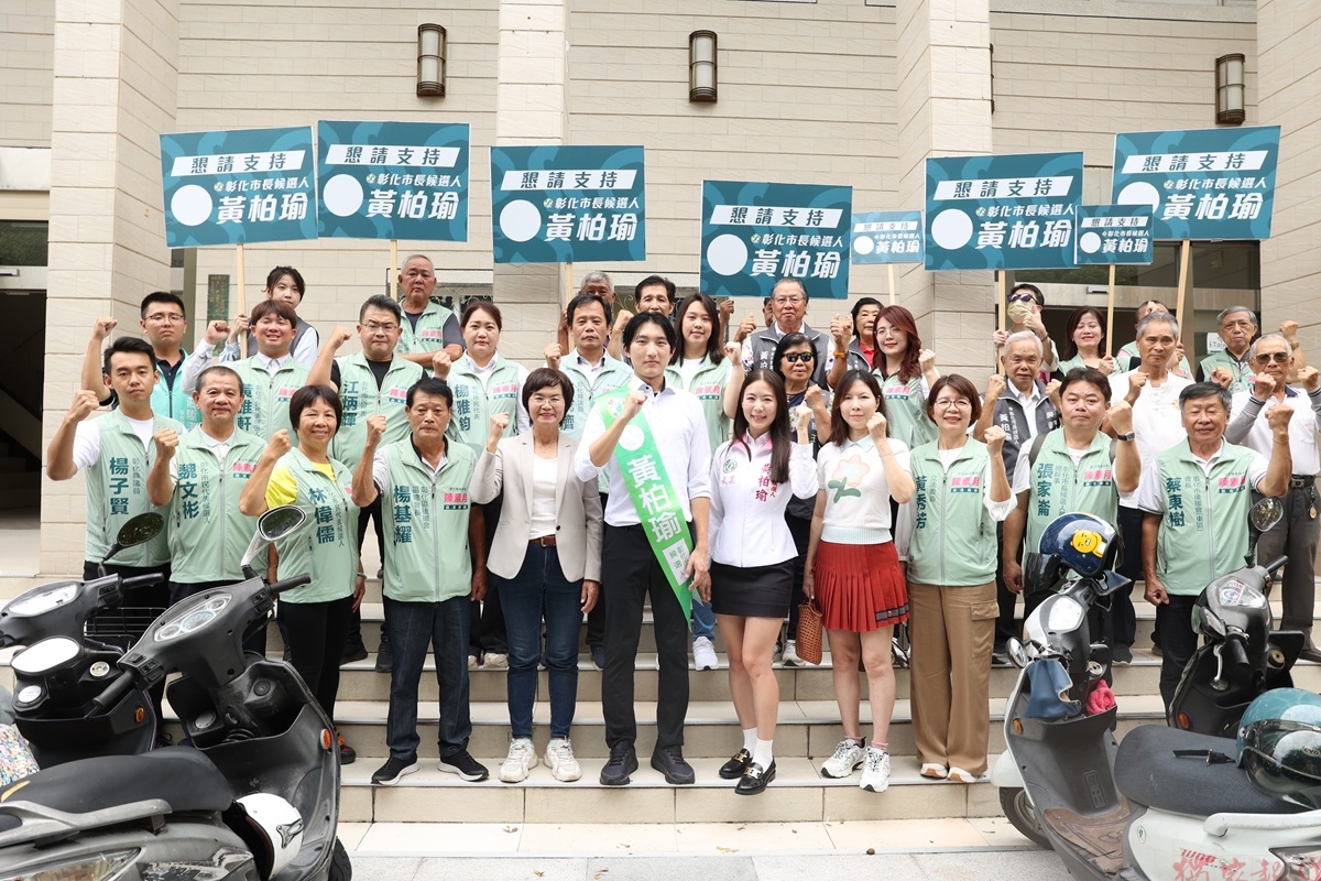 黃柏瑜登記參選彰化市長 為彰化市帶來翻轉性的改變 黃柏瑜登記參選彰化市長 為彰化市帶來翻轉性的改變