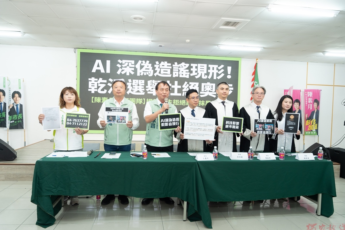 影音/陳素月遭變造不實競選影音抹黑 競選團隊強調:彰化純樸不容造假 影音/陳素月遭變造不實競選影音抹黑 競選團隊強調:彰化純樸不容造假