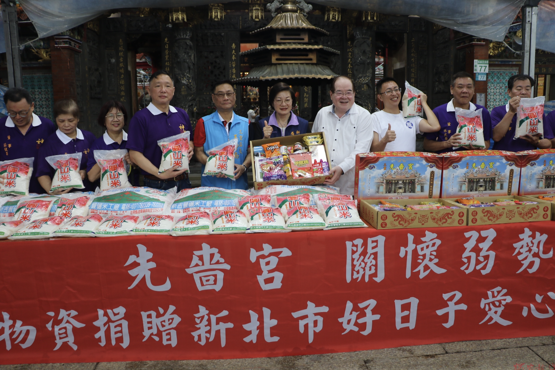 響應好日子愛心大平台 三重先嗇宮捐出1萬5千斤白米與800盒供品助弱勢 響應好日子愛心大平台 三重先嗇宮捐出1萬5千斤白米與800盒供品助弱勢