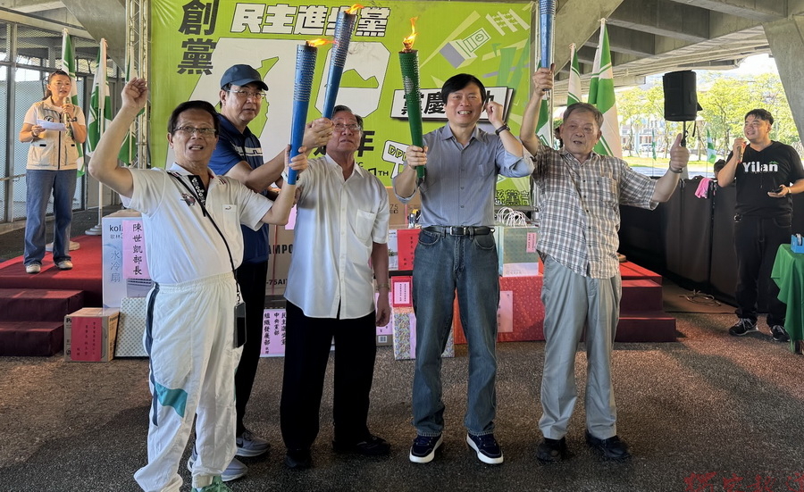 民進黨40週年黨慶 林國漳接棒宜縣民主先進聖火 民進黨40週年黨慶 林國漳接棒宜縣民主先進聖火