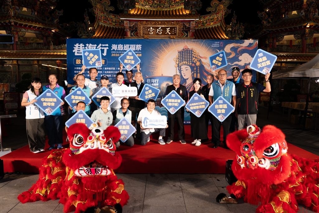 號召全臺宮廟祈福!綠島「巷海行 海島巡福祭」9/18啟航 海上巡境、星光晚會熱鬧嗨3天 號召全臺宮廟祈福!綠島「巷海行 海島巡福祭」9/18啟航 海上巡境、星光晚會熱鬧嗨3天