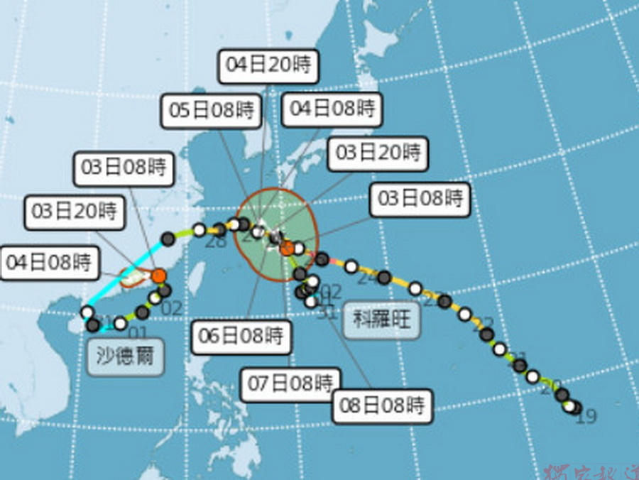 影音/20260903沙德爾再減弱 科羅旺動向變數大 影音/20260903沙德爾再減弱 科羅旺動向變數大