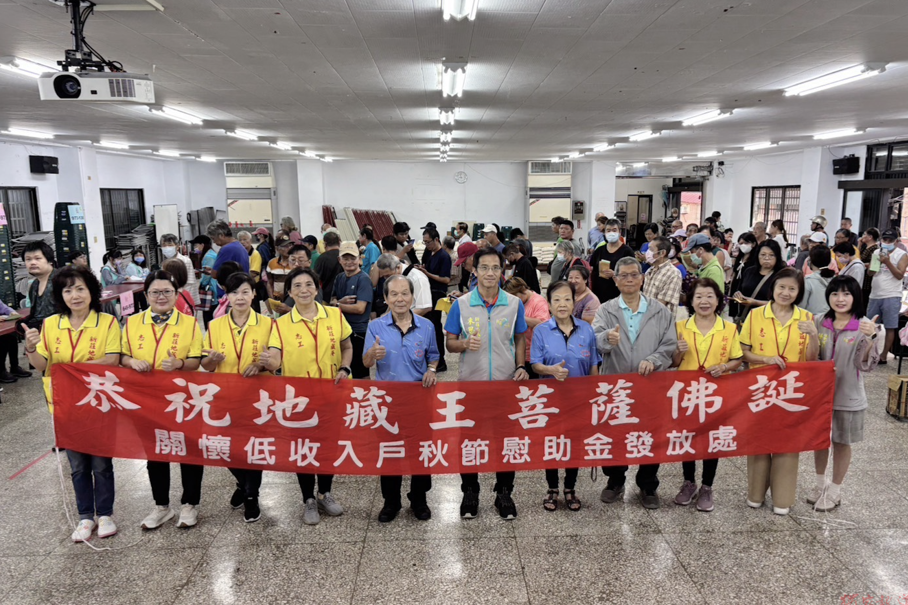 新莊地藏庵攜手新莊區公所舉辦秋節關懷活動發放白米與紅包助弱勢 新莊地藏庵攜手新莊區公所舉辦秋節關懷活動發放白米與紅包助弱勢