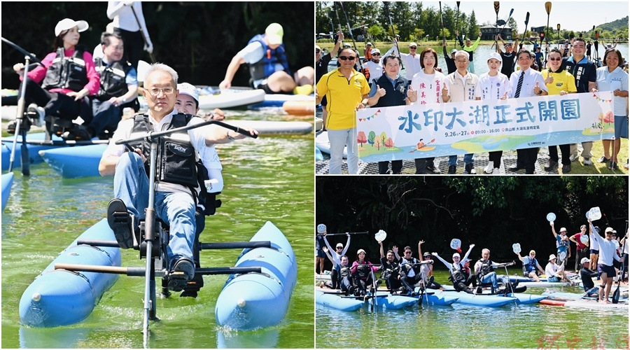 大湖風景區開園 民眾遊湖、看表演、逛市集、玩體驗感受員山新魅力 大湖風景區開園 民眾遊湖、看表演、逛市集、玩體驗感受員山新魅力