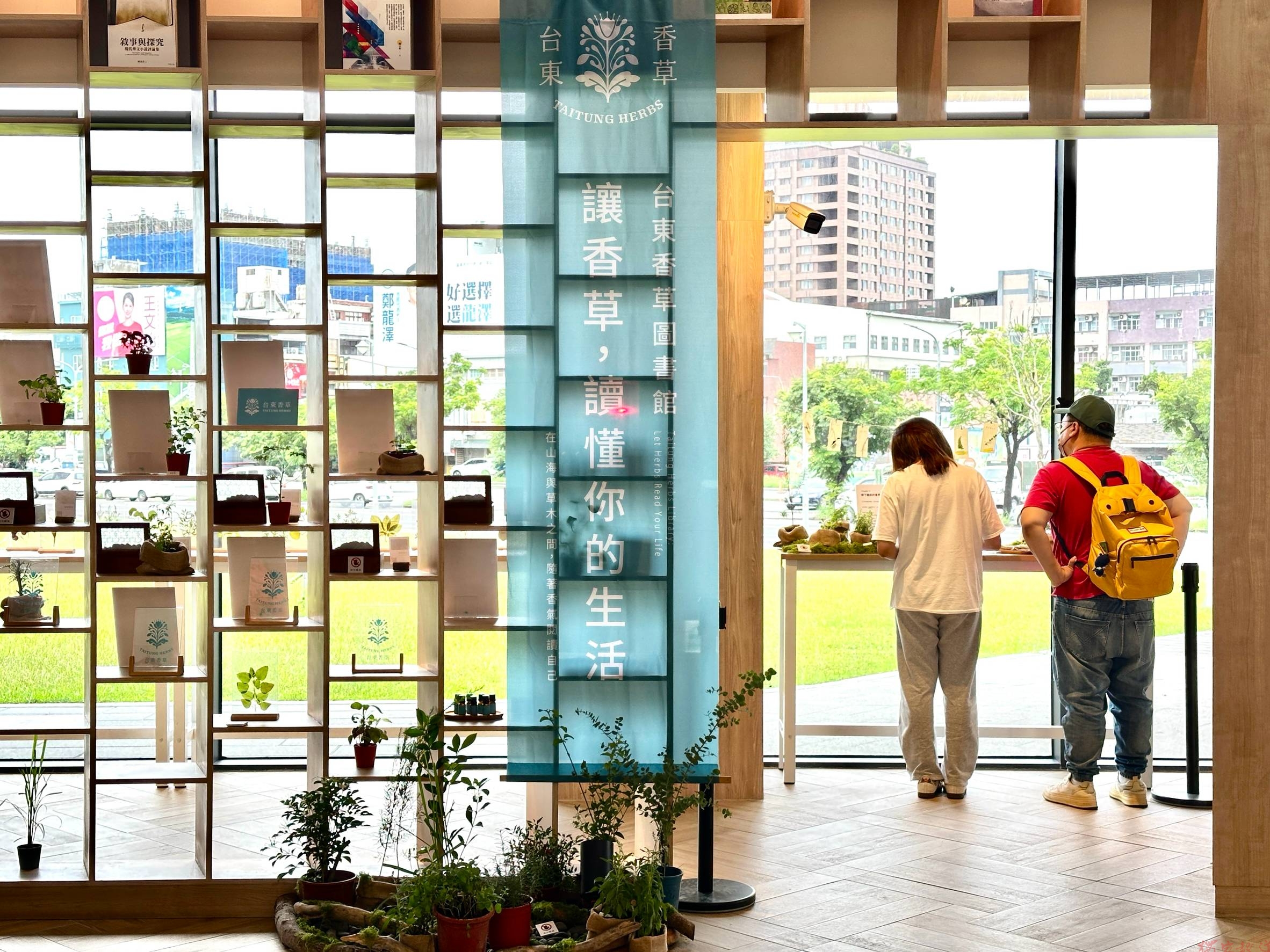 用香氣翻開生活新篇章!「台東香草圖書館」療癒開展 五感沉浸探索最美圖書館 用香氣翻開生活新篇章!「台東香草圖書館」療癒開展 五感沉浸探索最美圖書館