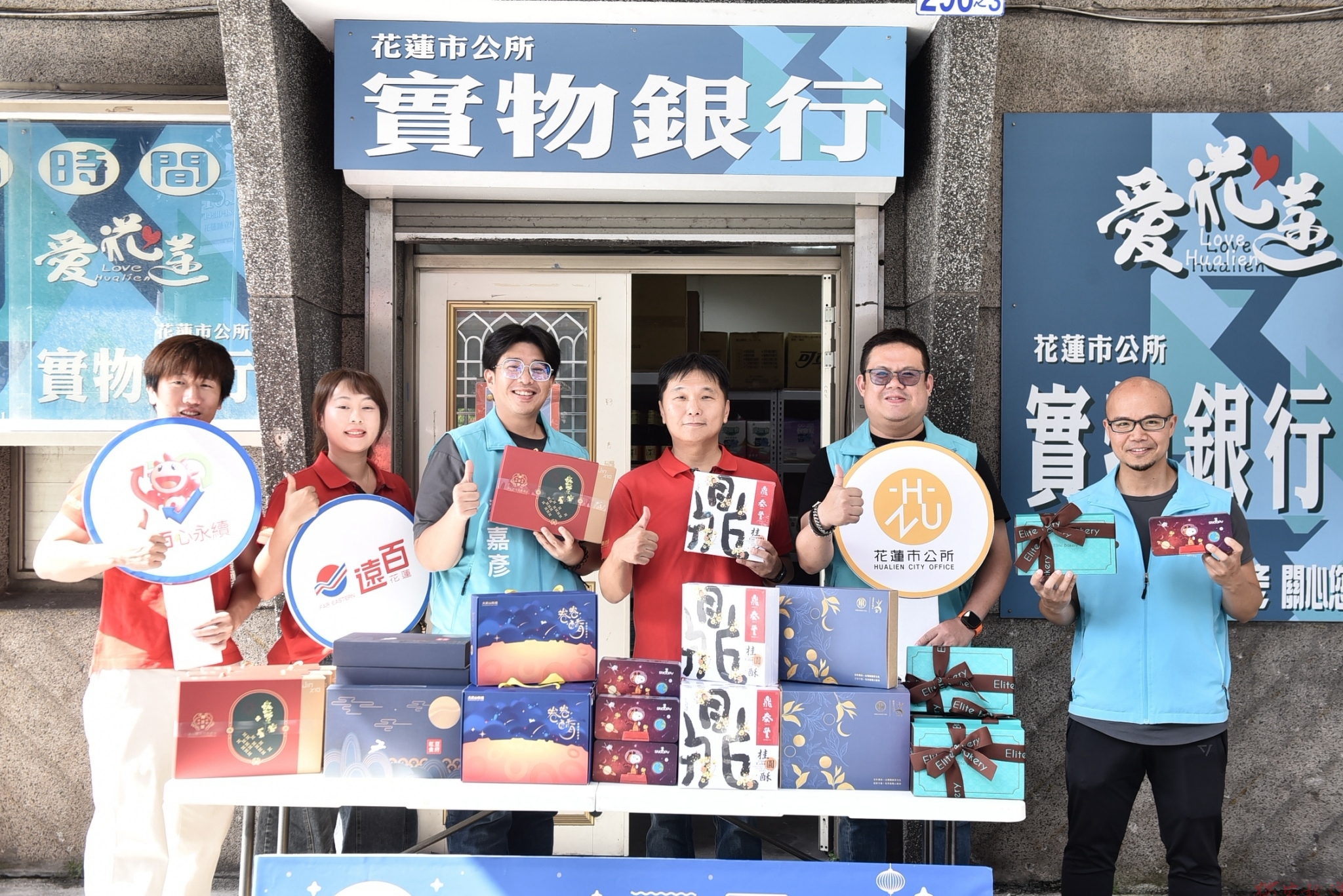 遠百花蓮店中秋送暖 名品禮盒挹注花蓮市實物銀行 遠百花蓮店中秋送暖 名品禮盒挹注花蓮市實物銀行