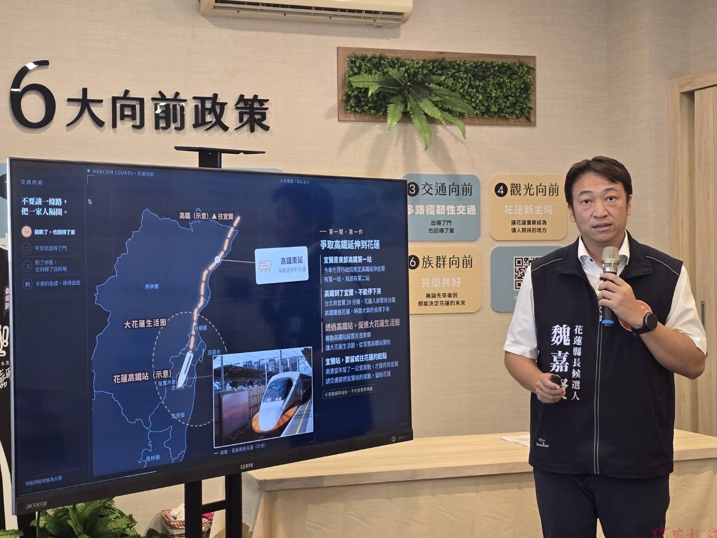 高鐵延伸至花蓮列交通可行性評估 魏嘉賢主張延伸路徑順暢對外交通 高鐵延伸至花蓮列交通可行性評估 魏嘉賢主張延伸路徑順暢對外交通
