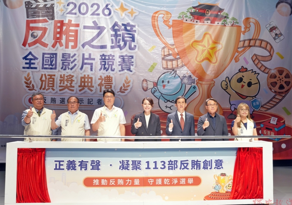 竹市「2026反賄之鏡」全國影片競賽成果出爐!高虹安:宣導查緝雙管齊下 守護選票自主 竹市「2026反賄之鏡」全國影片競賽成果出爐!高虹安:宣導查緝雙管齊下 守護選票自主
