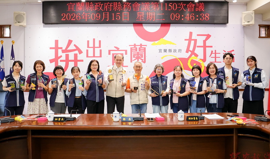 全國縣市衛生業務評比 宜蘭縣榮獲24個獎項 全國縣市衛生業務評比 宜蘭縣榮獲24個獎項