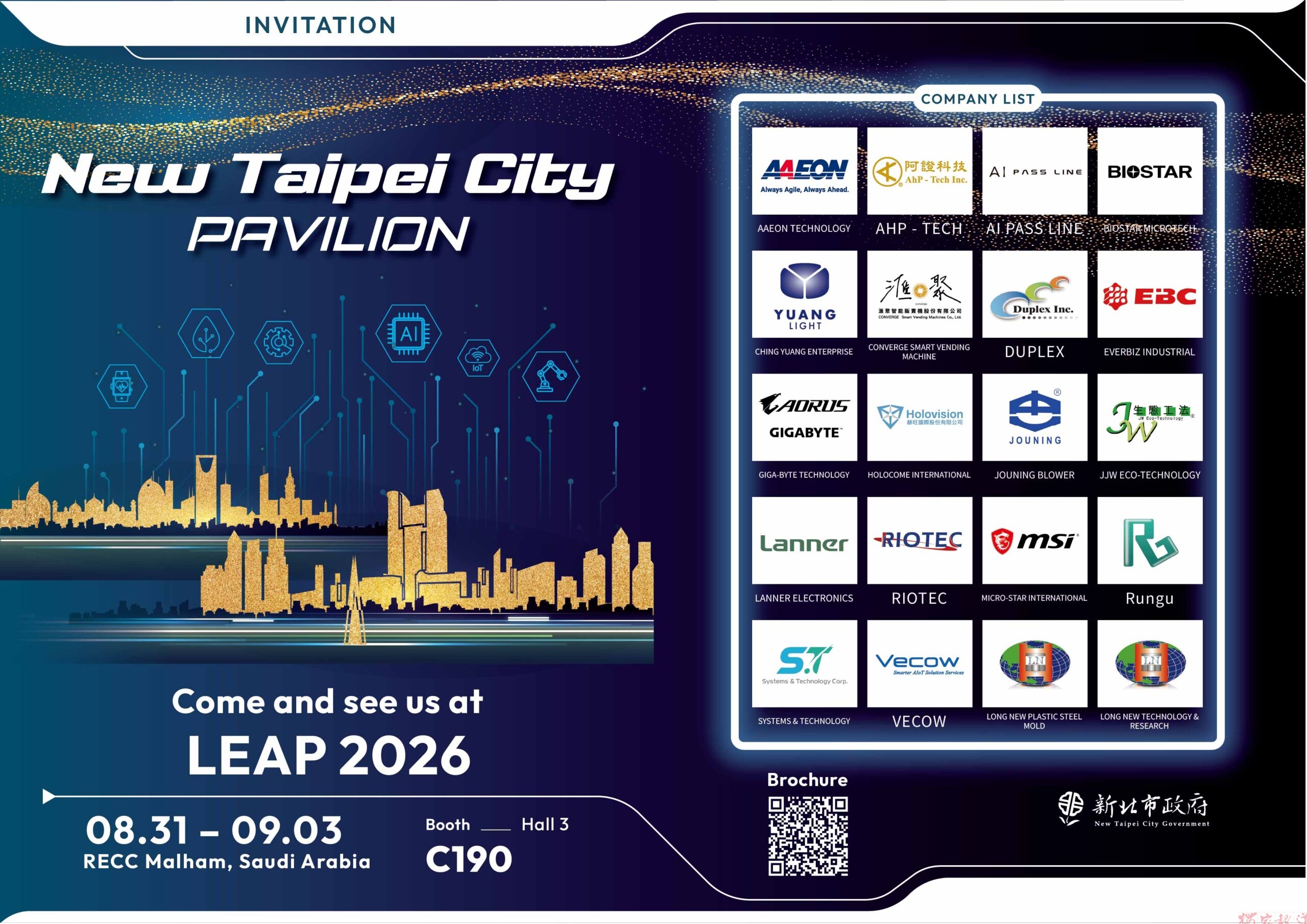 新北企業組團參加LEAP 2026科技展以實體與視訊雙軌模式搶攻中東商機 新北企業組團參加LEAP 2026科技展以實體與視訊雙軌模式搶攻中東商機